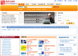 软件交易网产品征集通知 携手共建优质软件开发生态