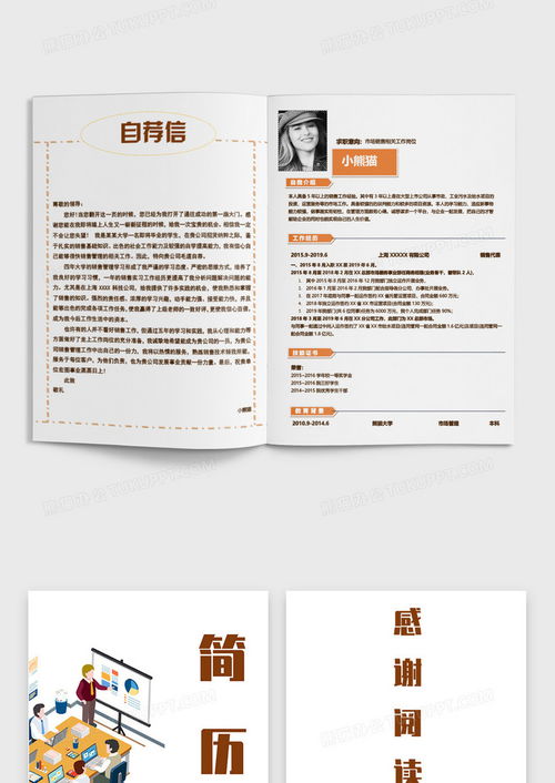 咖啡色商务几何平面设计风销售部门成套简历Word模板下载