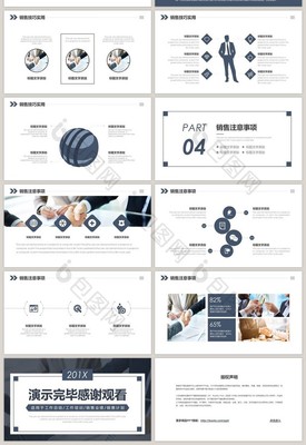 蓝色销售培训PPT模板免费下载 专业设计与高效销售技巧